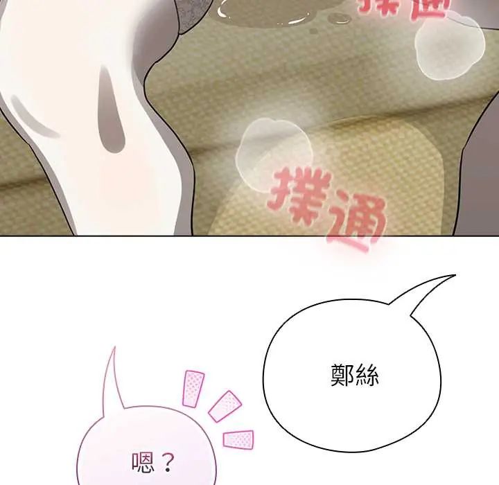 配角的生存任务第75話