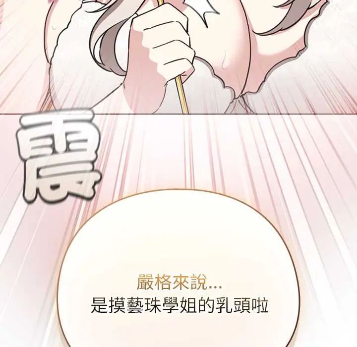 配角的生存任务第75話