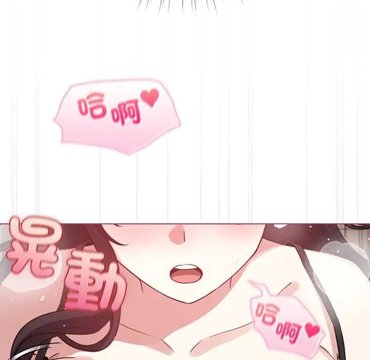 配角的生存任务第75話