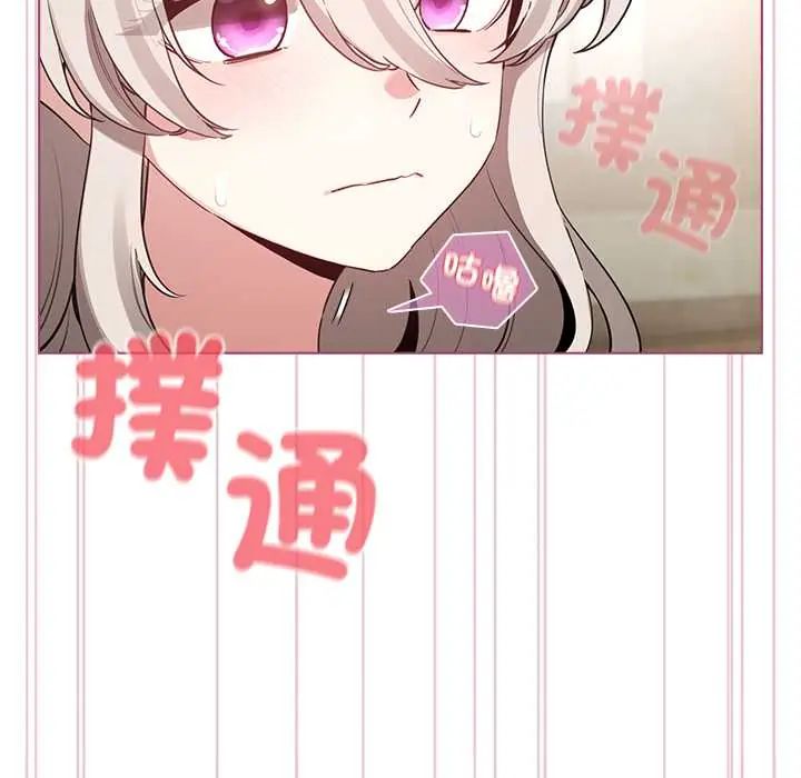 配角的生存任务第75話
