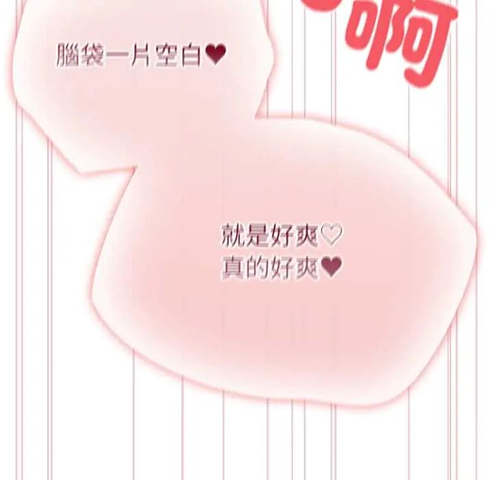 配角的生存任务第75話