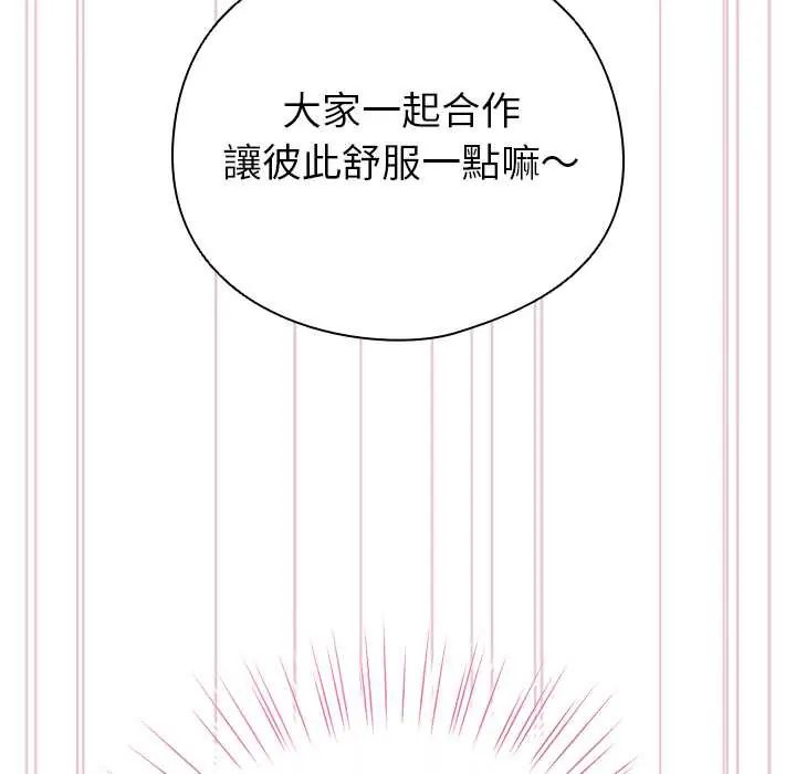 配角的生存任务第75話