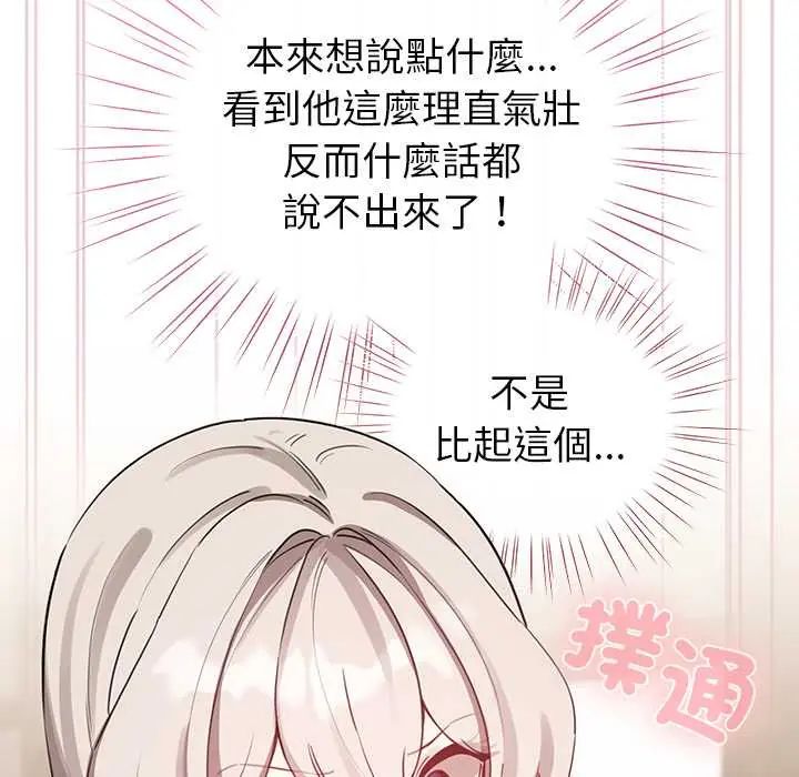 配角的生存任务第75話