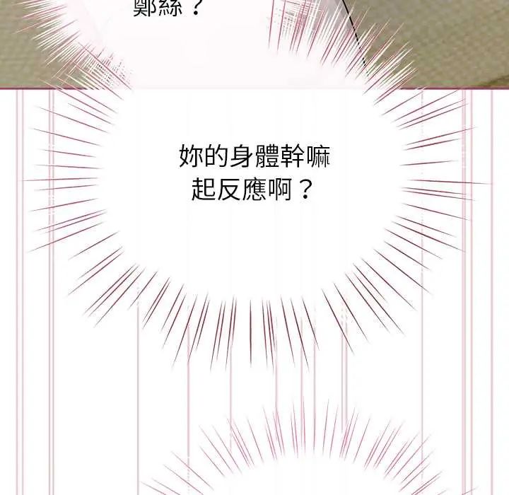 配角的生存任务第75話