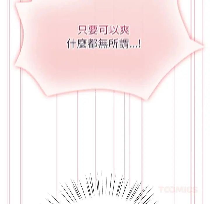配角的生存任务第75話