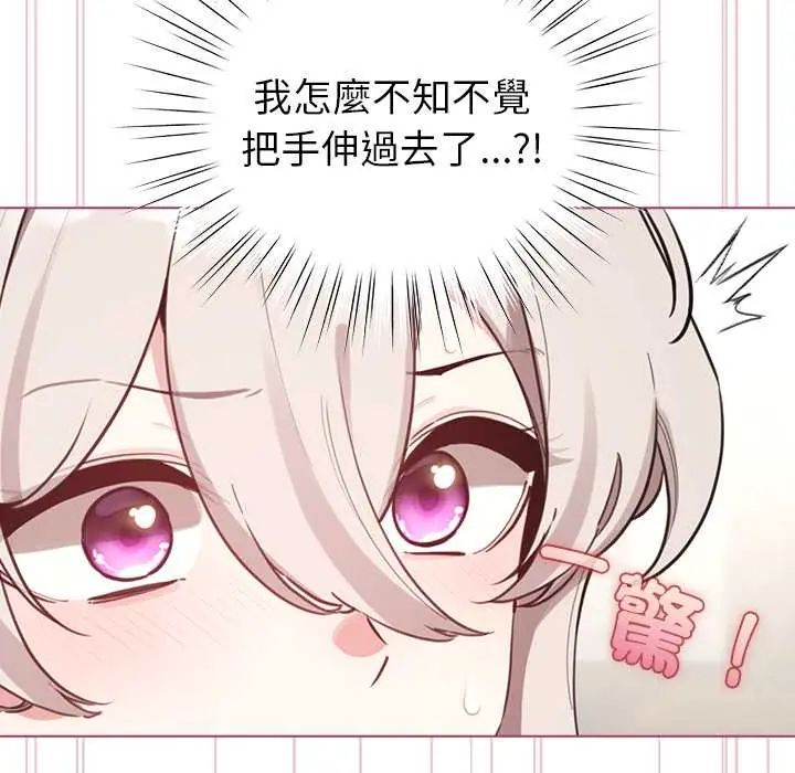配角的生存任务第75話