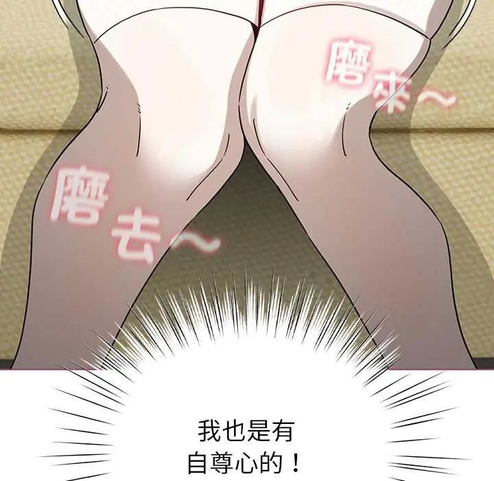 配角的生存任务第75話