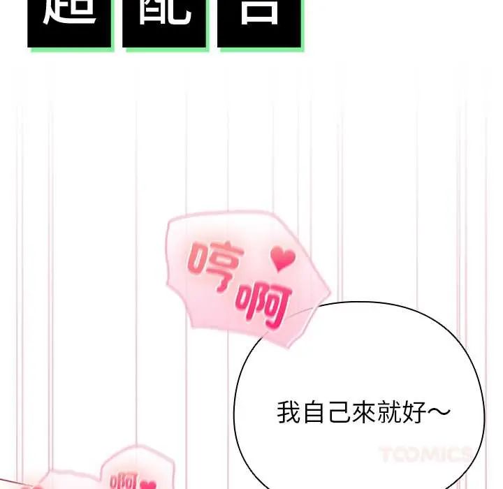 配角的生存任务第75話