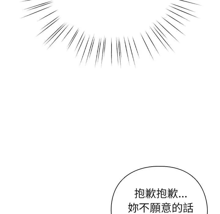 配角的生存任务第75話