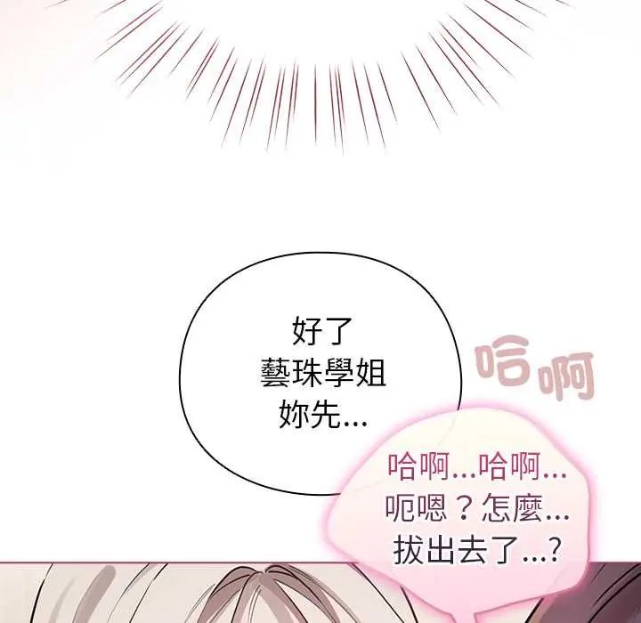 配角的生存任务第75話