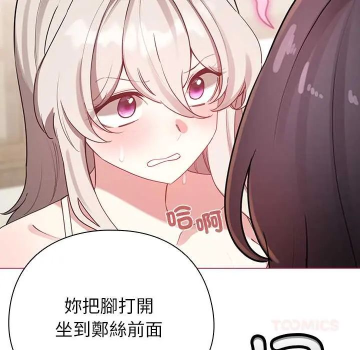 配角的生存任务第75話