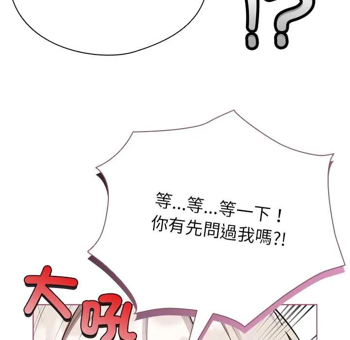 配角的生存任务第75話