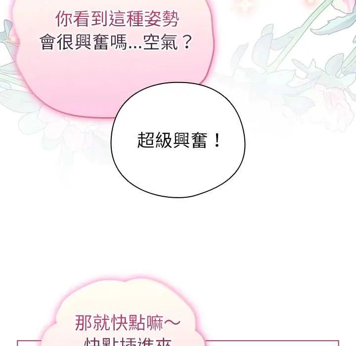 配角的生存任务第75話