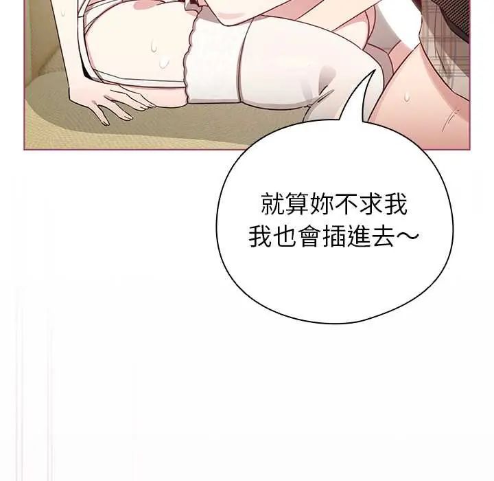 配角的生存任务第75話
