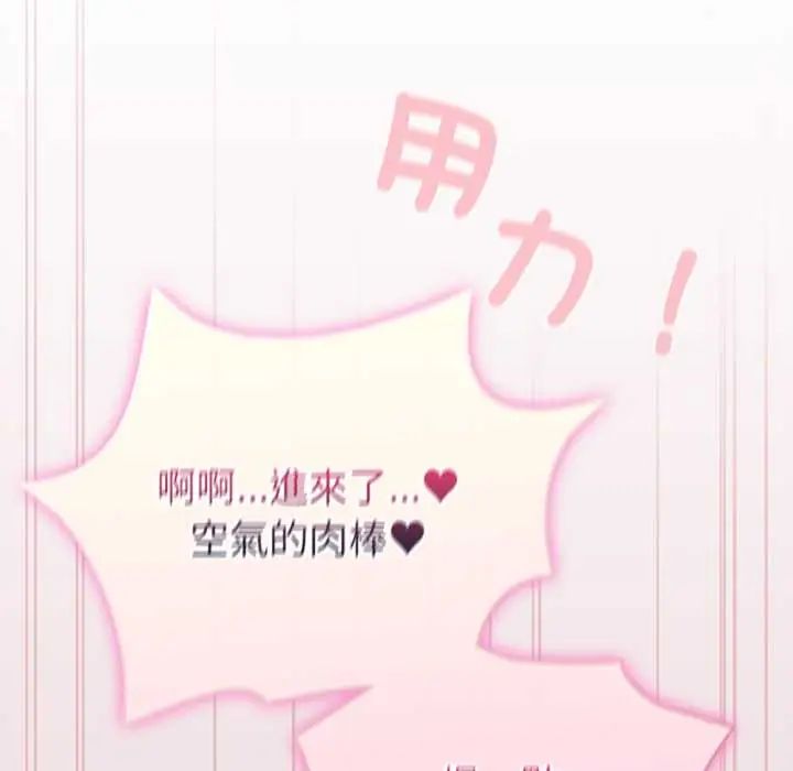 配角的生存任务第75話