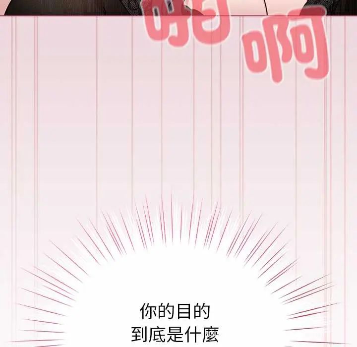 配角的生存任务第75話