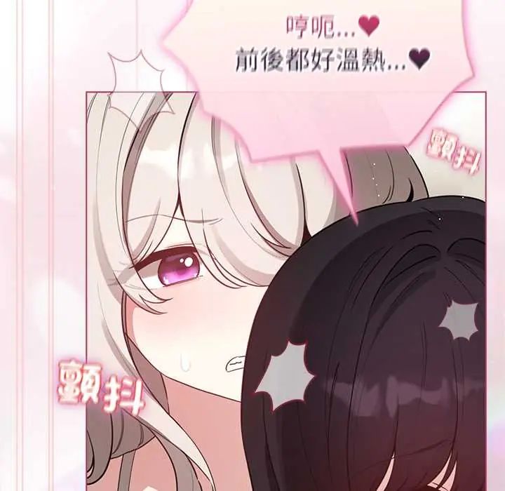 配角的生存任务第75話