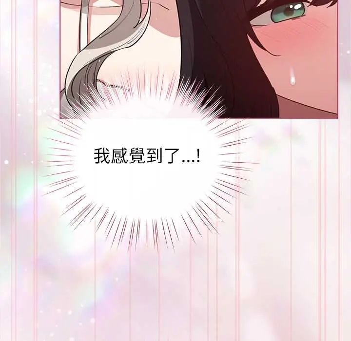 配角的生存任务第75話