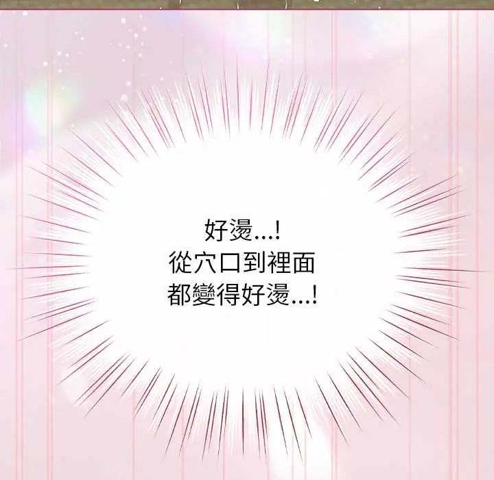 配角的生存任务第75話