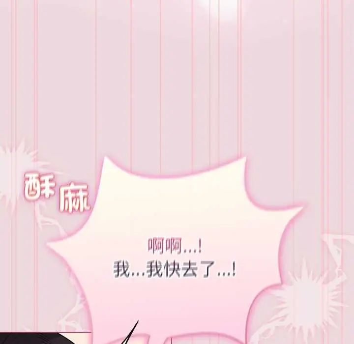 配角的生存任务第75話