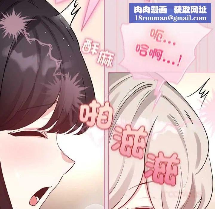 配角的生存任务第75話