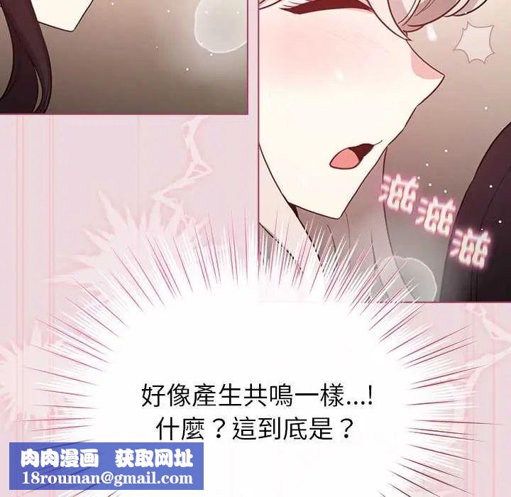 配角的生存任务第75話