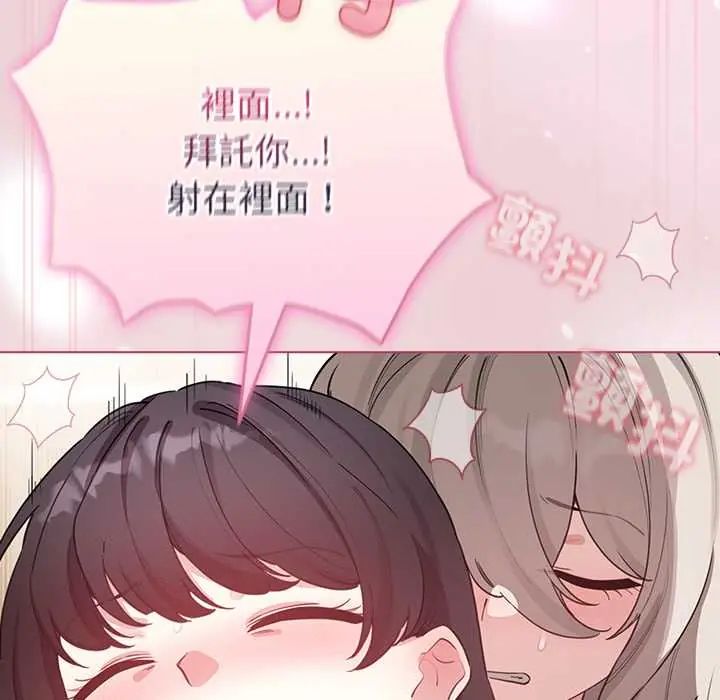 配角的生存任务第75話