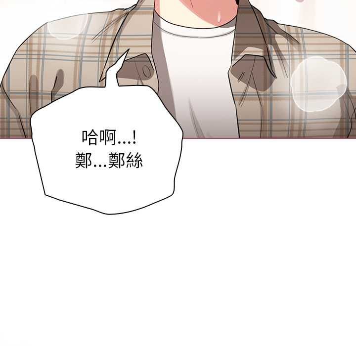配角的生存任务第75話