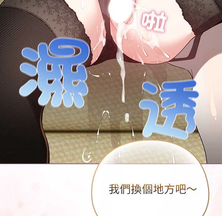 配角的生存任务第75話
