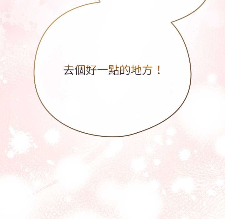 配角的生存任务第75話