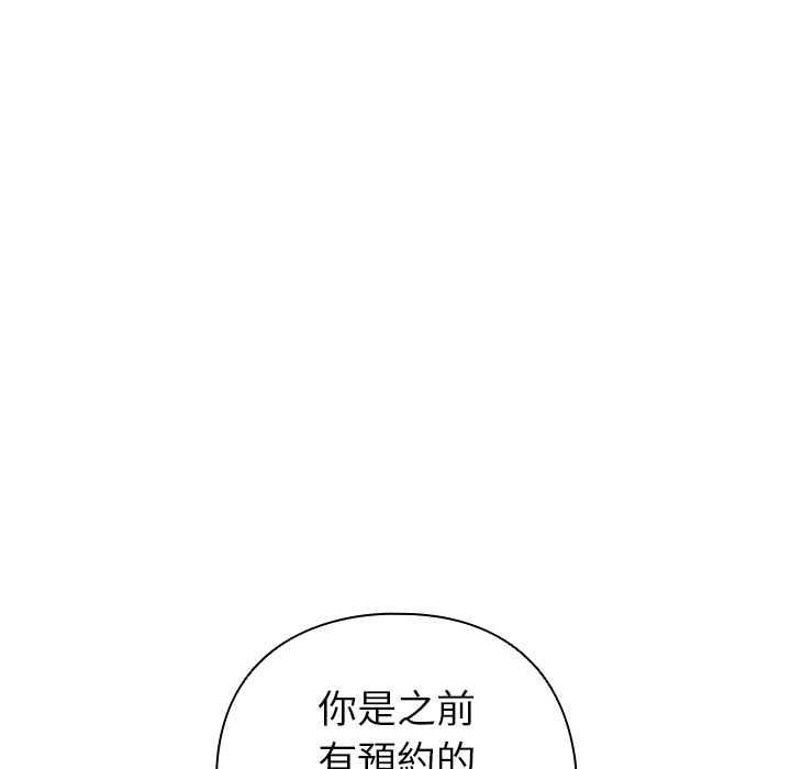 配角的生存任务第75話