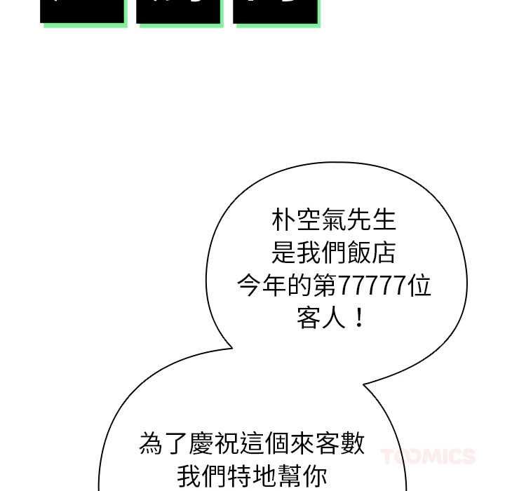 配角的生存任务第75話