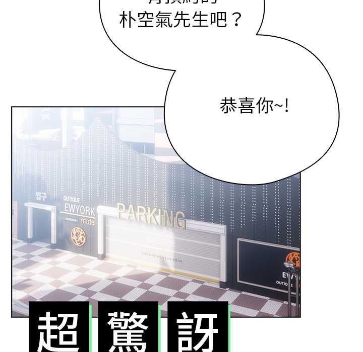 配角的生存任务第75話