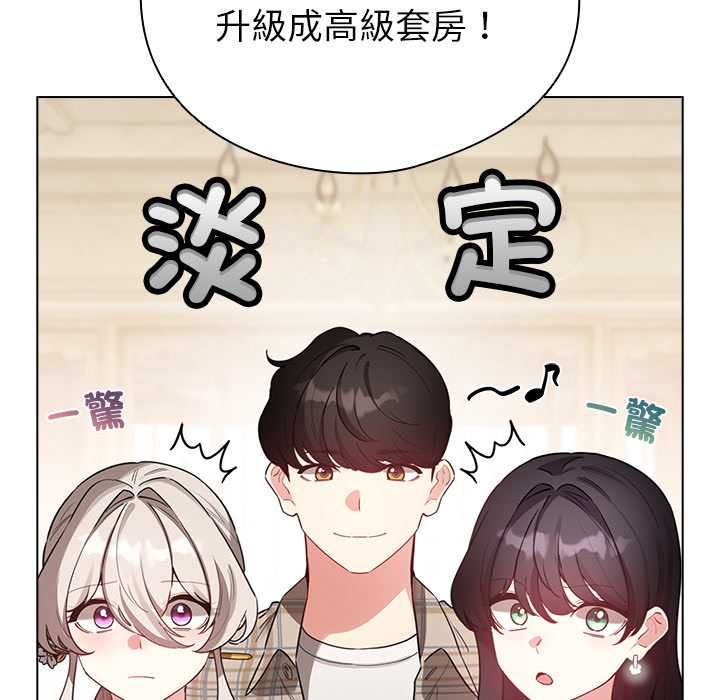 配角的生存任务第75話