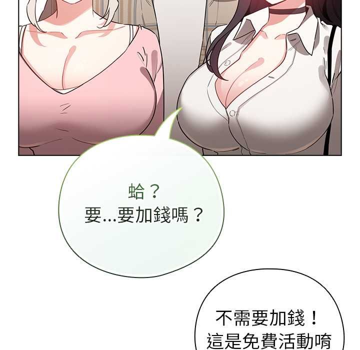 配角的生存任务第75話