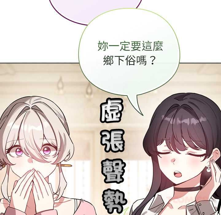 配角的生存任务第75話