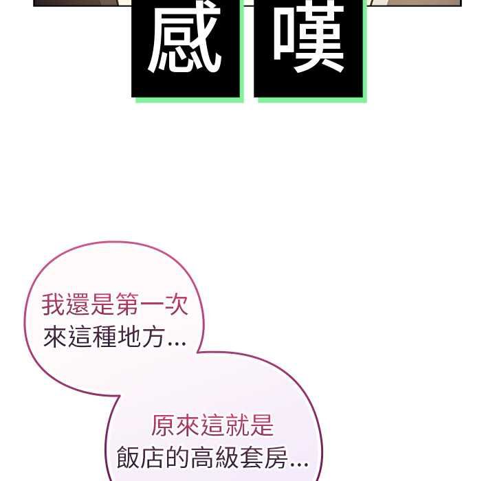 配角的生存任务第75話