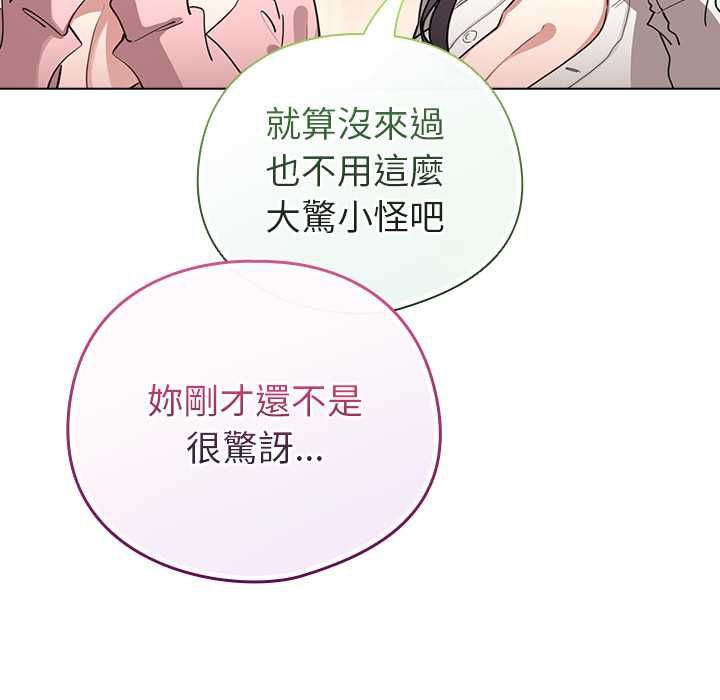 配角的生存任务第75話