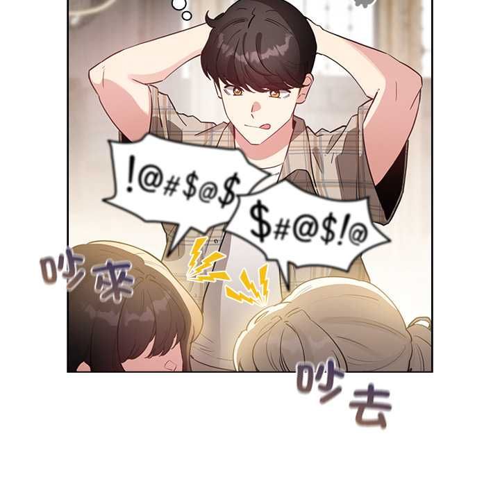 配角的生存任务第75話
