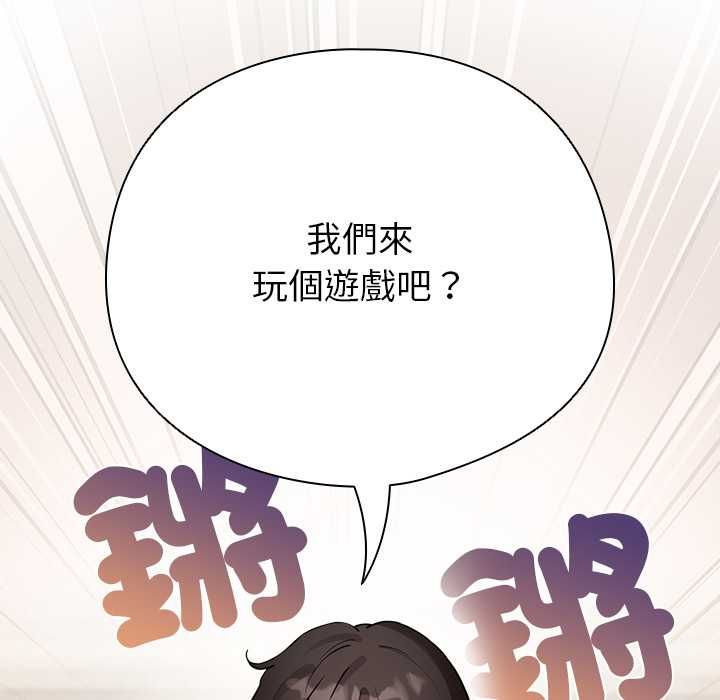 配角的生存任务第75話