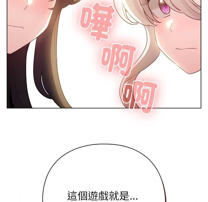 配角的生存任务第75話