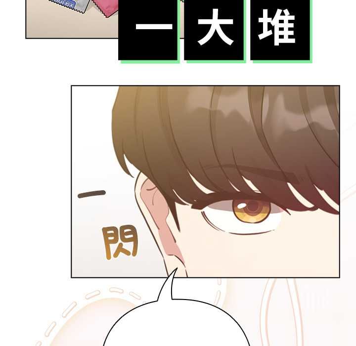 配角的生存任务第75話