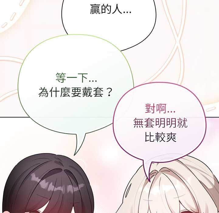 配角的生存任务第75話