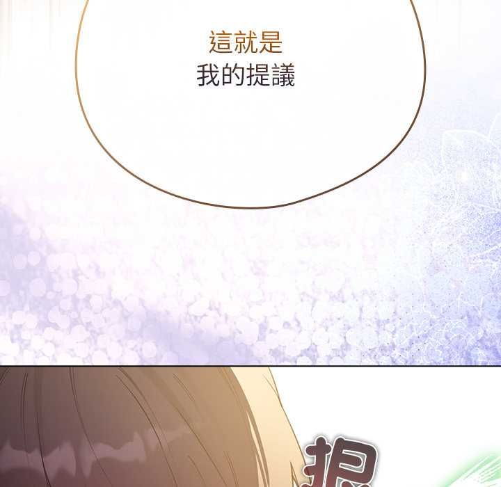 配角的生存任务第75話
