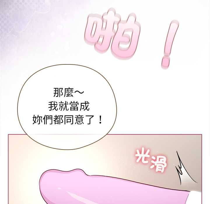 配角的生存任务第75話