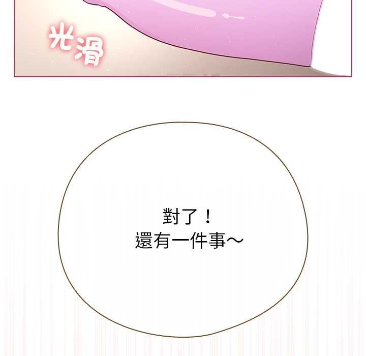 配角的生存任务第75話