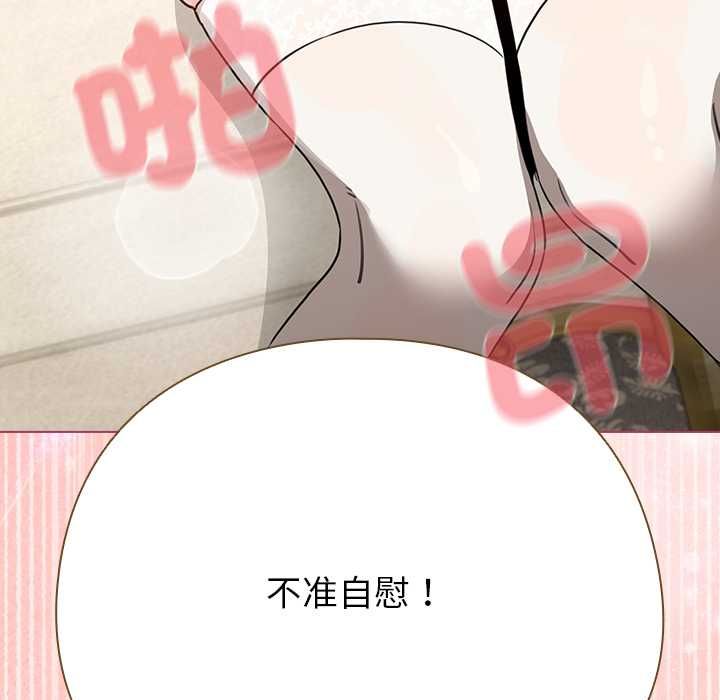 配角的生存任务第75話