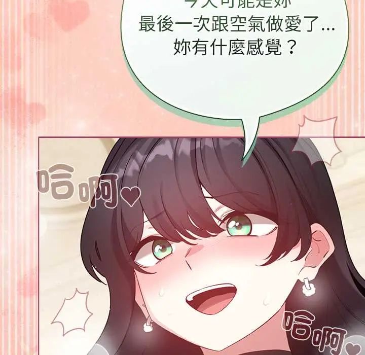 配角的生存任务第75話