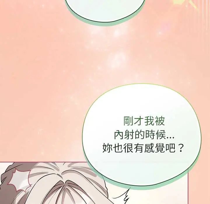配角的生存任务第75話