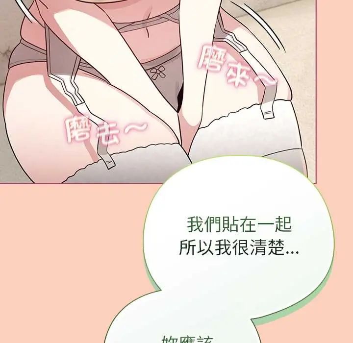 配角的生存任务第75話